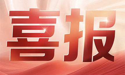 喜讯！彩乐园新品获批上市